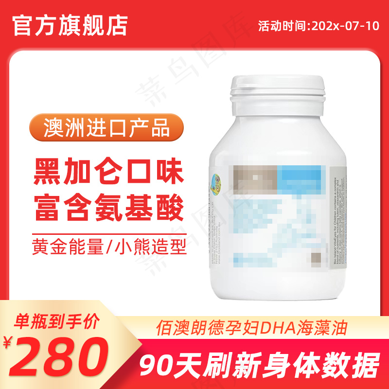 红色简约双十二双十一活动保健电商主图