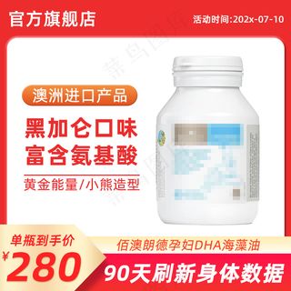 红色简约双十二双十一活动保健电商主图