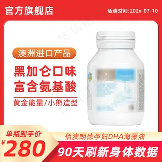 红色简约双十二双十一活动保健电商主图