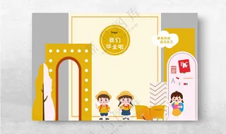 学校打卡展板打卡展板图片素材