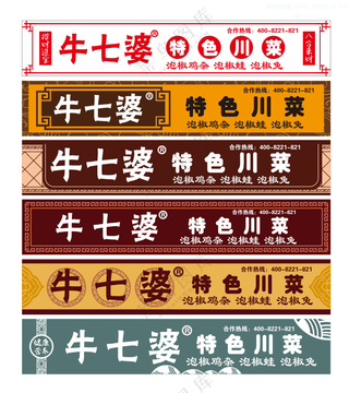 牛七婆特色川菜 - 门头