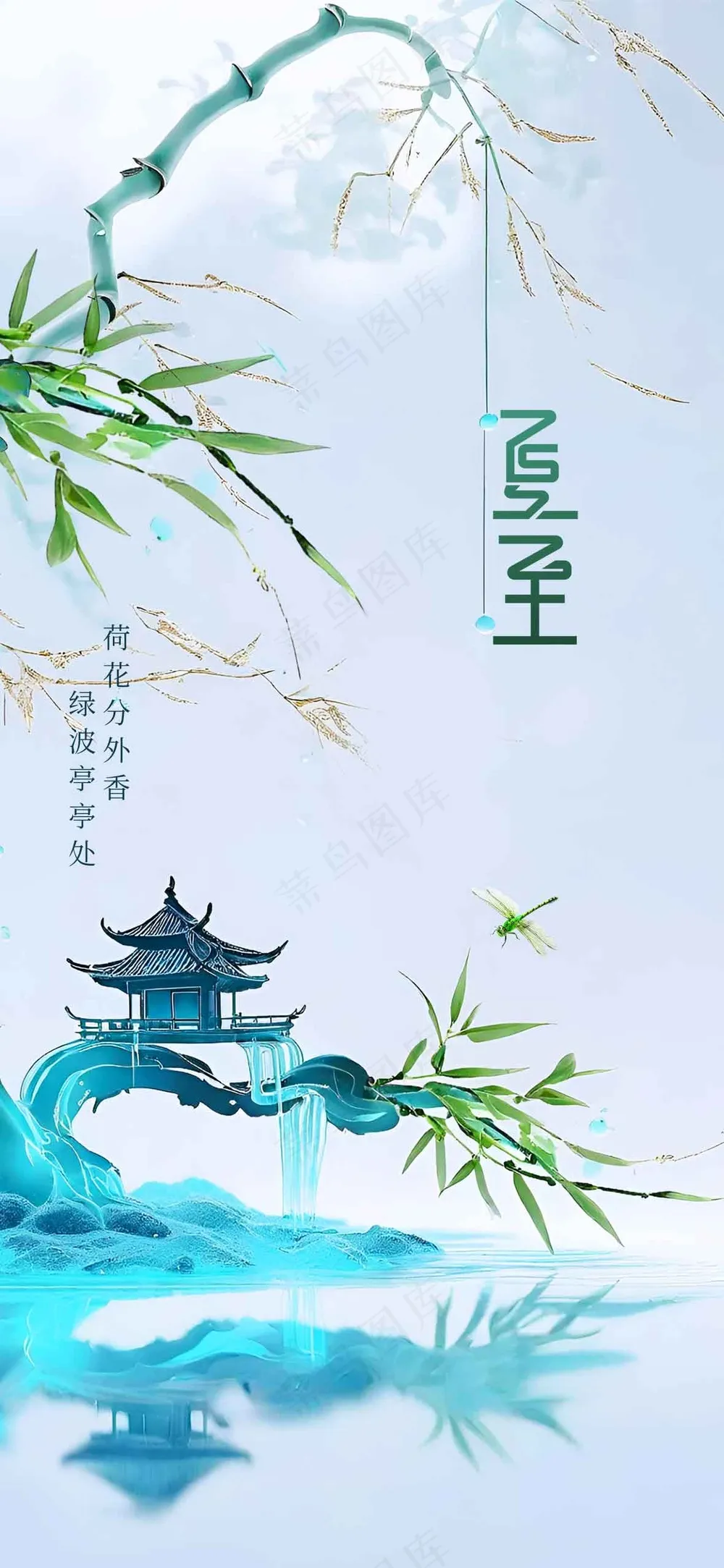 夏至节气传统活动海报