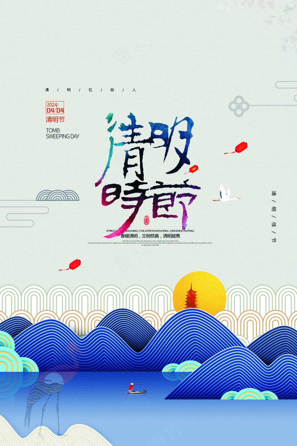 清明节背景