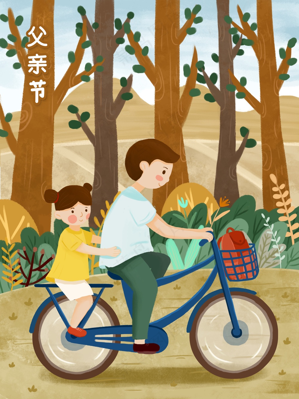 彩色温暖风父亲节插画模板