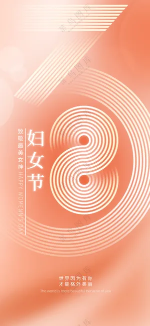 创意数字三八妇女节女神节手机壁纸海报