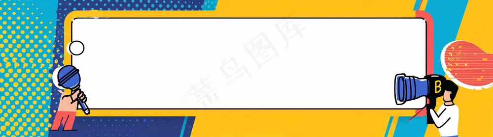 爆料八卦娱乐新闻首图公众号背景