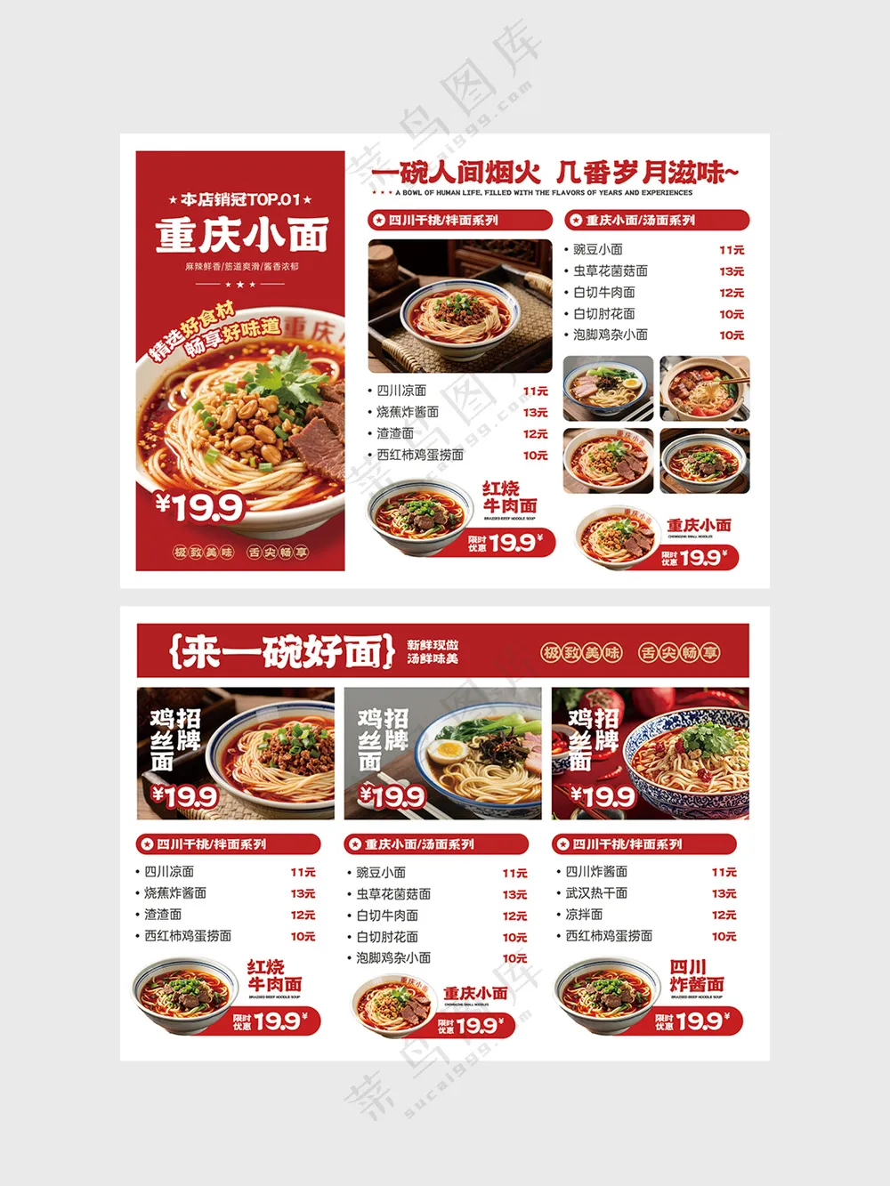 火锅菜单点菜单菜牌