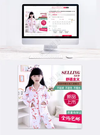 简单童装拼多多主图海报