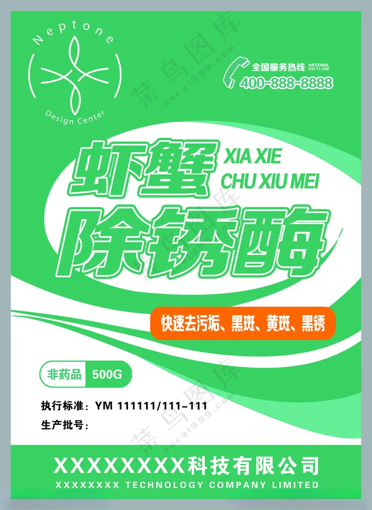 除锈酶水产饲料 包装兽药包装水产养殖包装