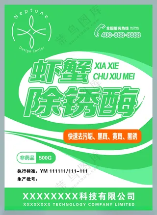 除锈酶水产饲料 包装兽药包装水产养殖包装