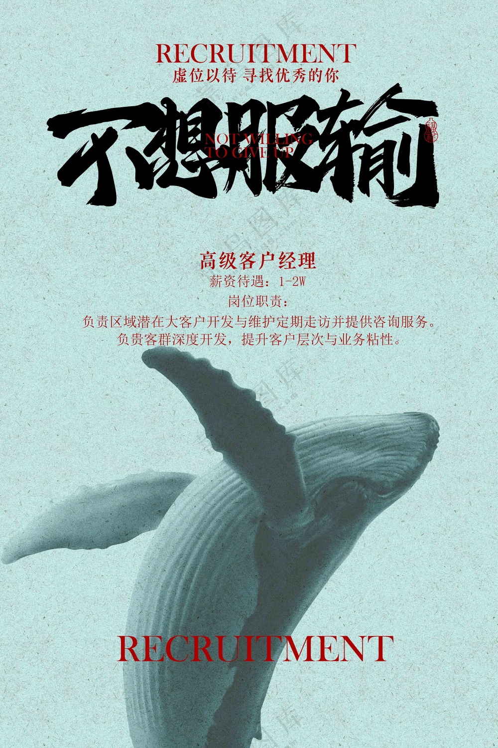 招聘招人活动宣传海报