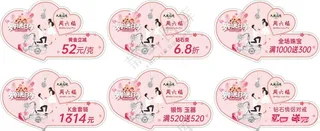 520珠宝地贴心形地贴珠宝手举牌