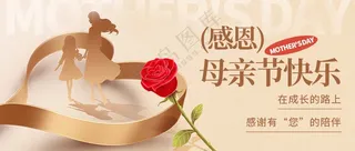 温馨柔情母亲节展板 (23)