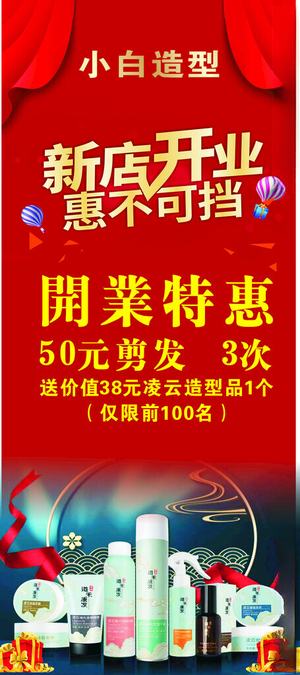 新店开业新店开业CDR