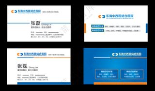 医院名片图片