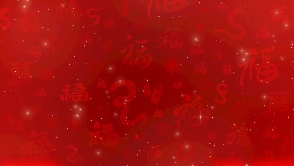 蛇年福字底纹背景蛇年展板福字背景