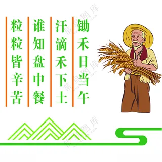 餐厅文化 食堂文化墙餐厅文化墙72DPI