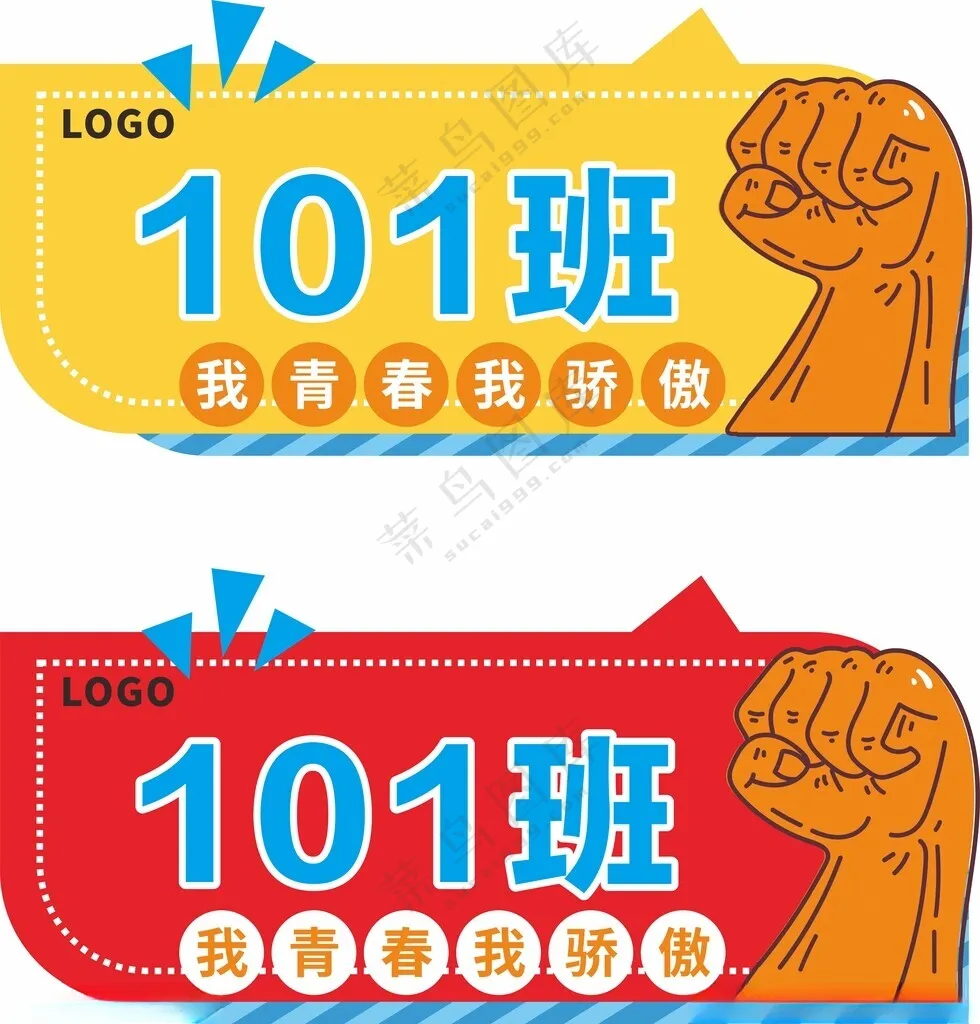 手举牌班牌体育运动CDR