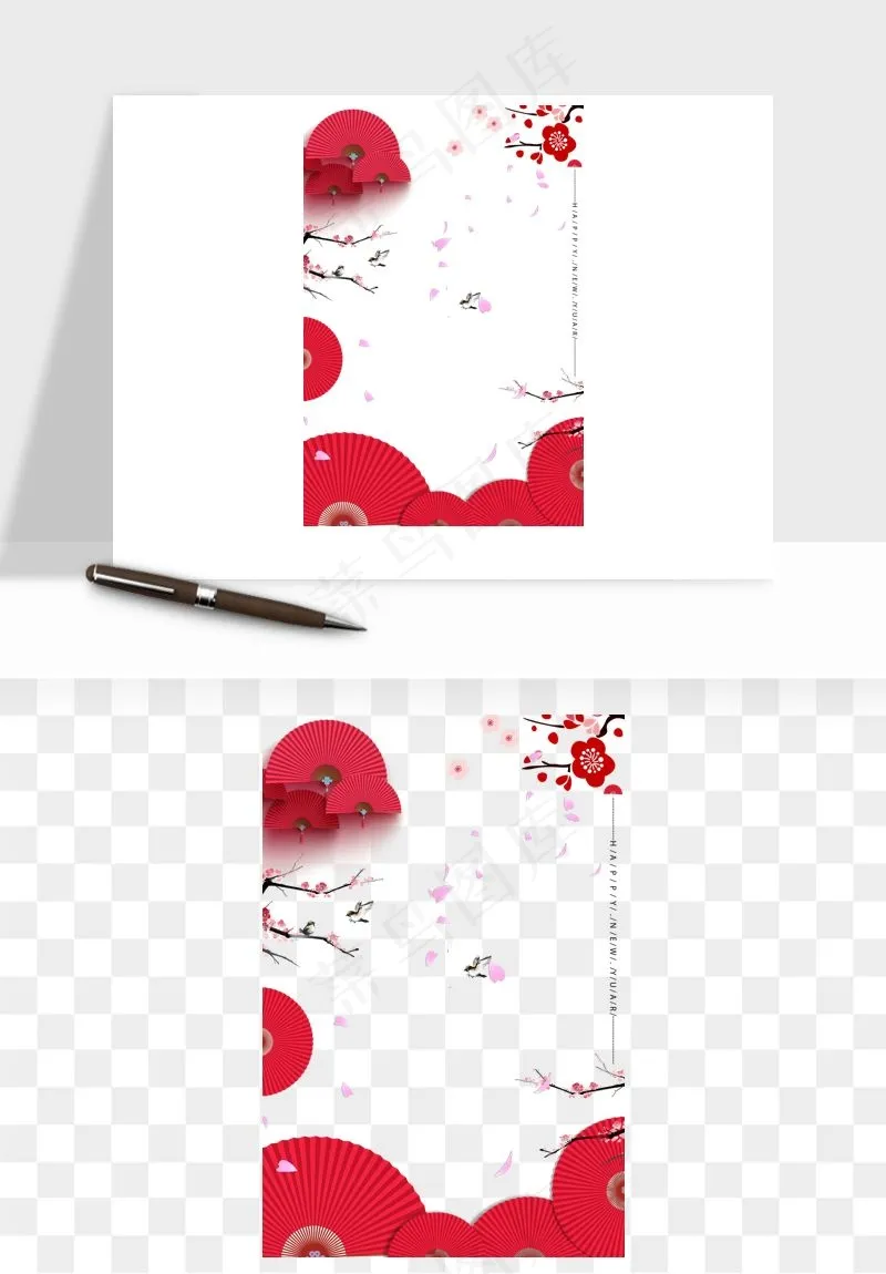 古风扇子元素png免抠