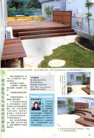 创意庭院设计