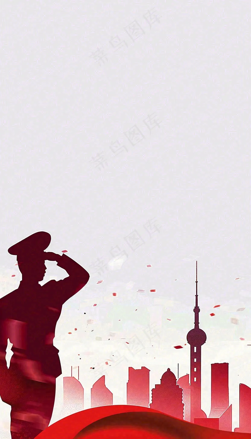 中国人民警察节