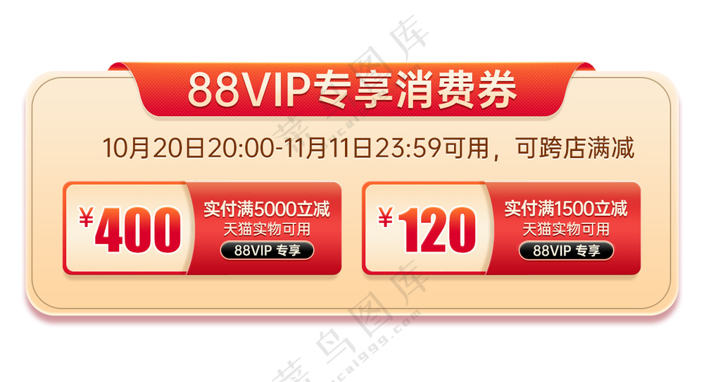 88VIP活动框