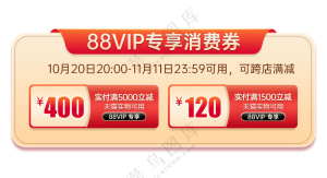 88VIP活动框