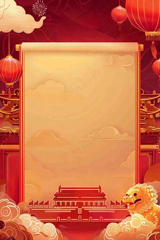 国庆节红色节日庆祝诞辰插画背景