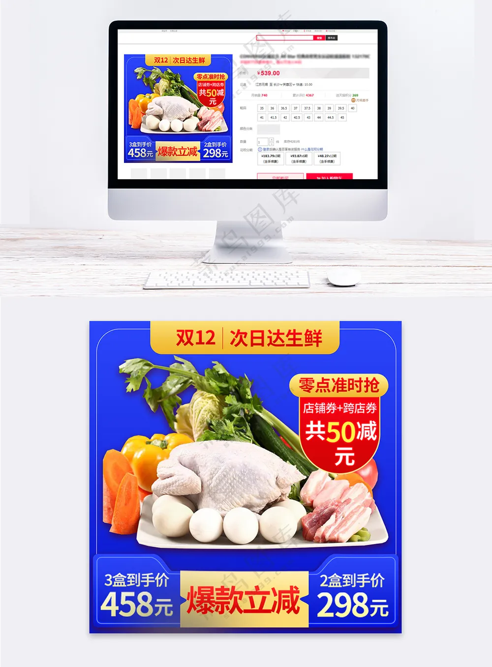 大气天猫电商活动营销直通车