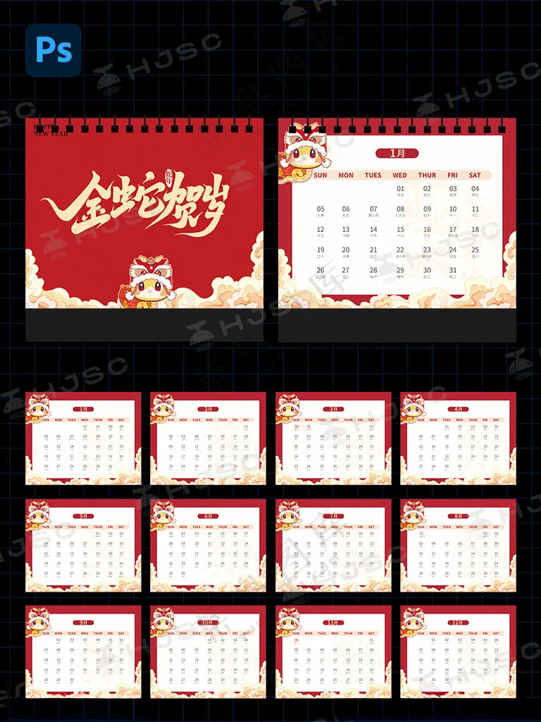 2025年蛇年商务台历2025台历设计企业日历