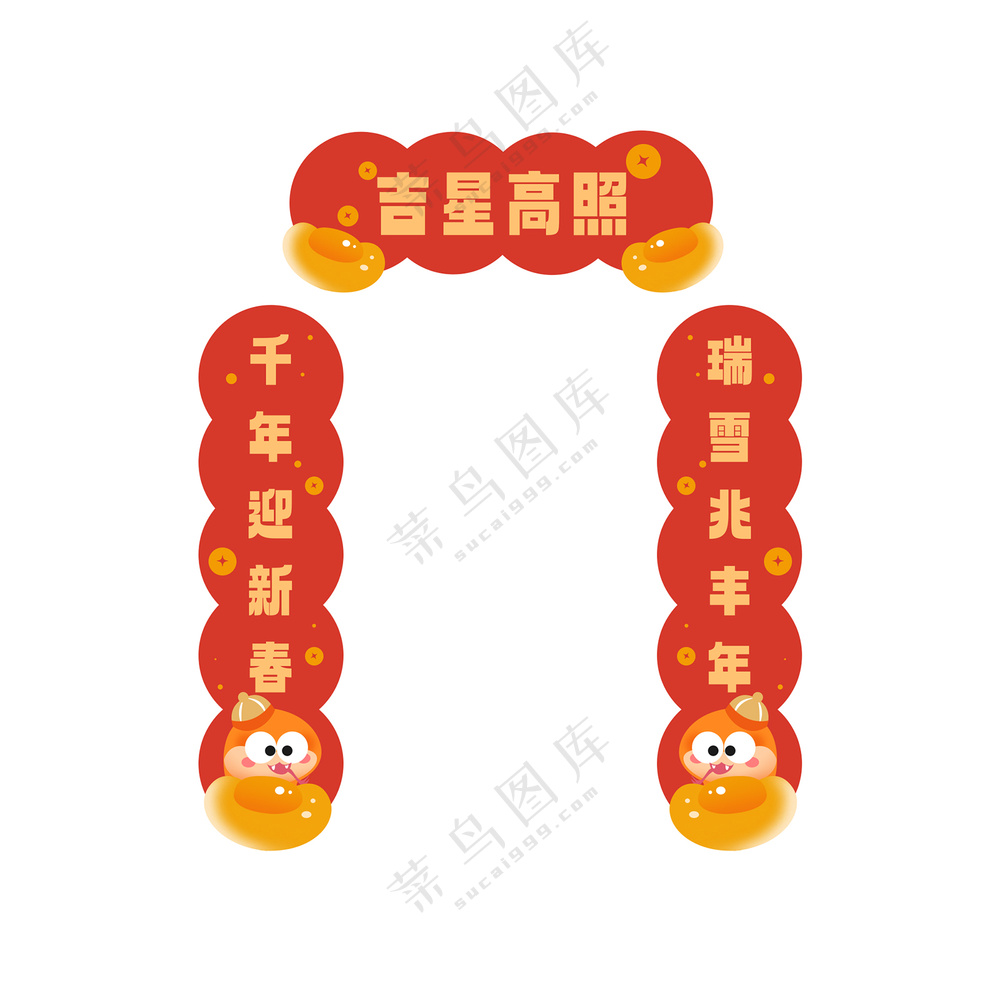 2025红色喜庆蛇年新年春节对联