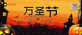万圣节公众号首图