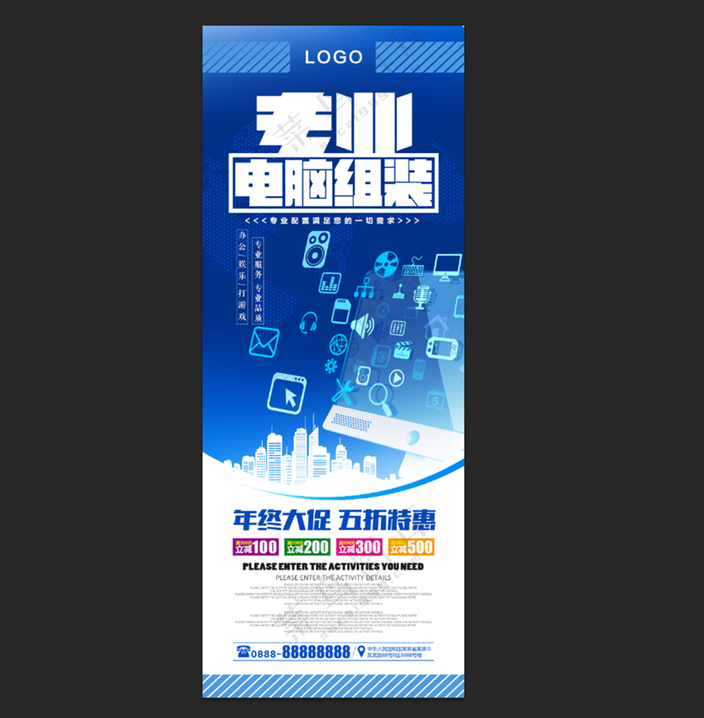 专业电脑组装