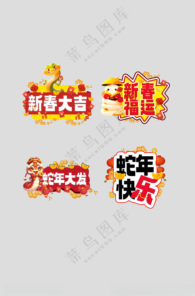 新春大吉雕刻牌年会手举牌