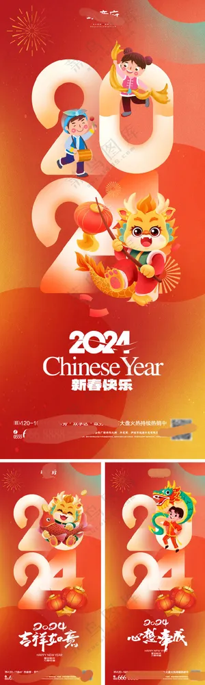 春节节日海报设计24