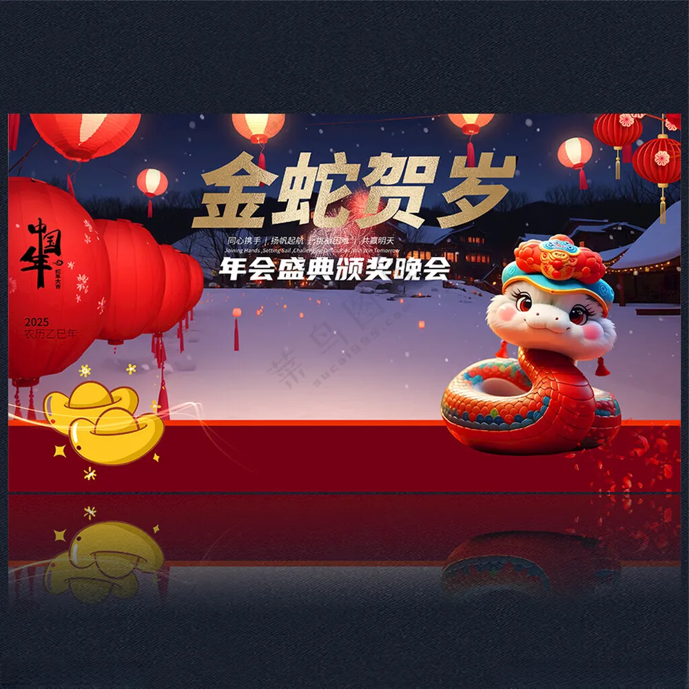 2025海报 设计广告设计