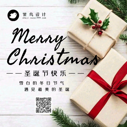 圣诞节快乐公众号次图