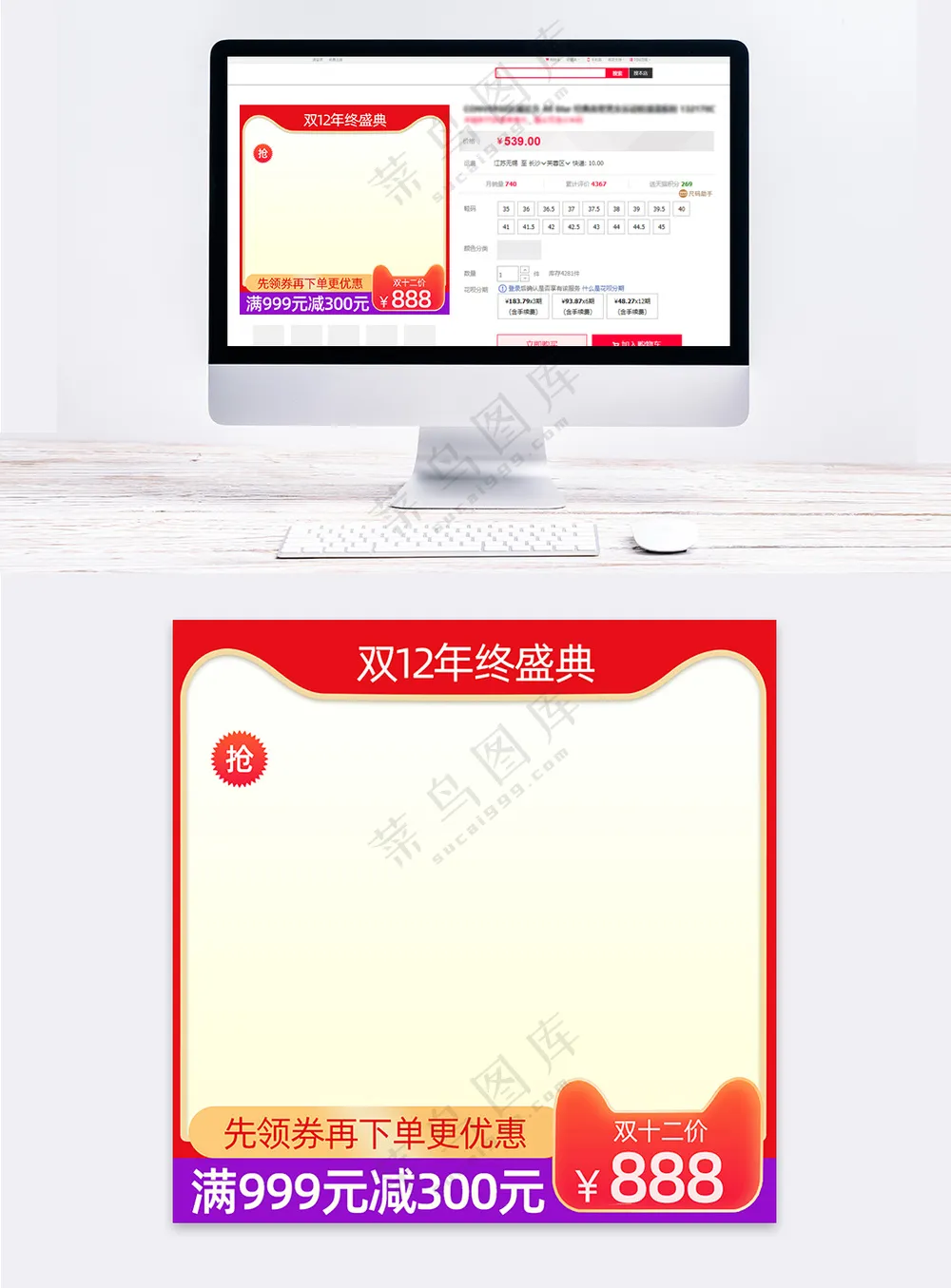 高端传统电商促销主图