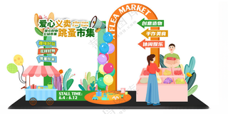 玩趣集市VI系统PSD