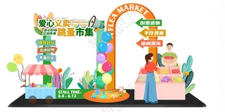 玩趣集市VI系统PSD