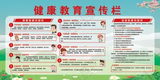 冷色调温馨健康教育体质与运动