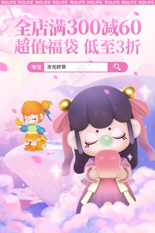 紫色盲盒插画手绘宣传活动微博海报