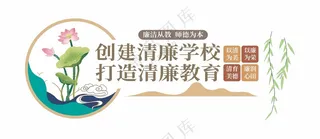 学校中国风廉政文化墙廉政文化建设中国风文化墙