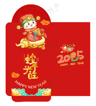 蛇年红包素材新年元素新年蛇海报