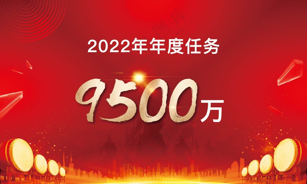 任务书 誓师大会