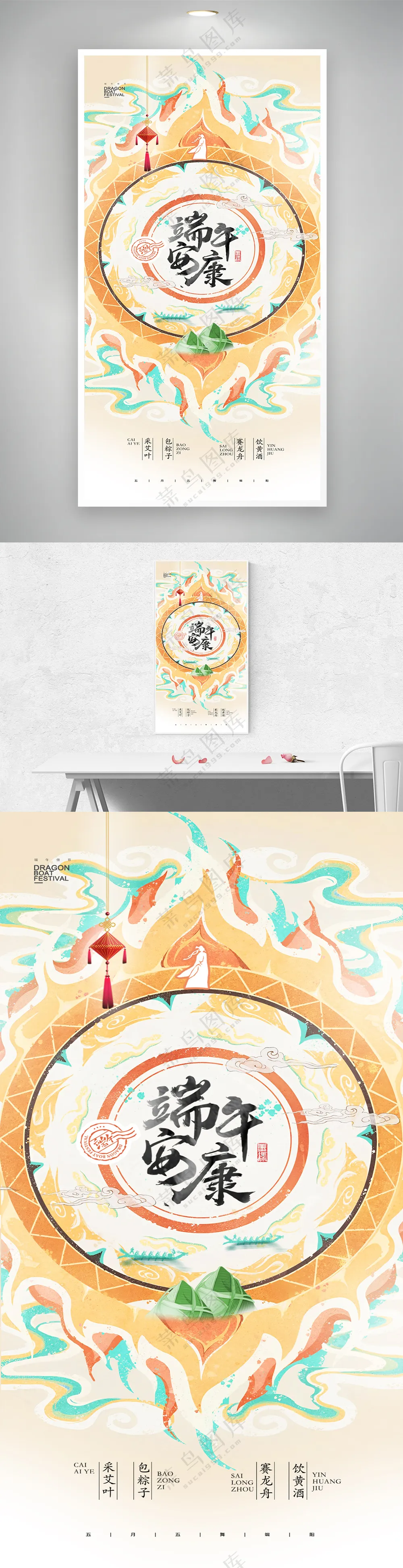 端午节古风意境粽子渐变海报