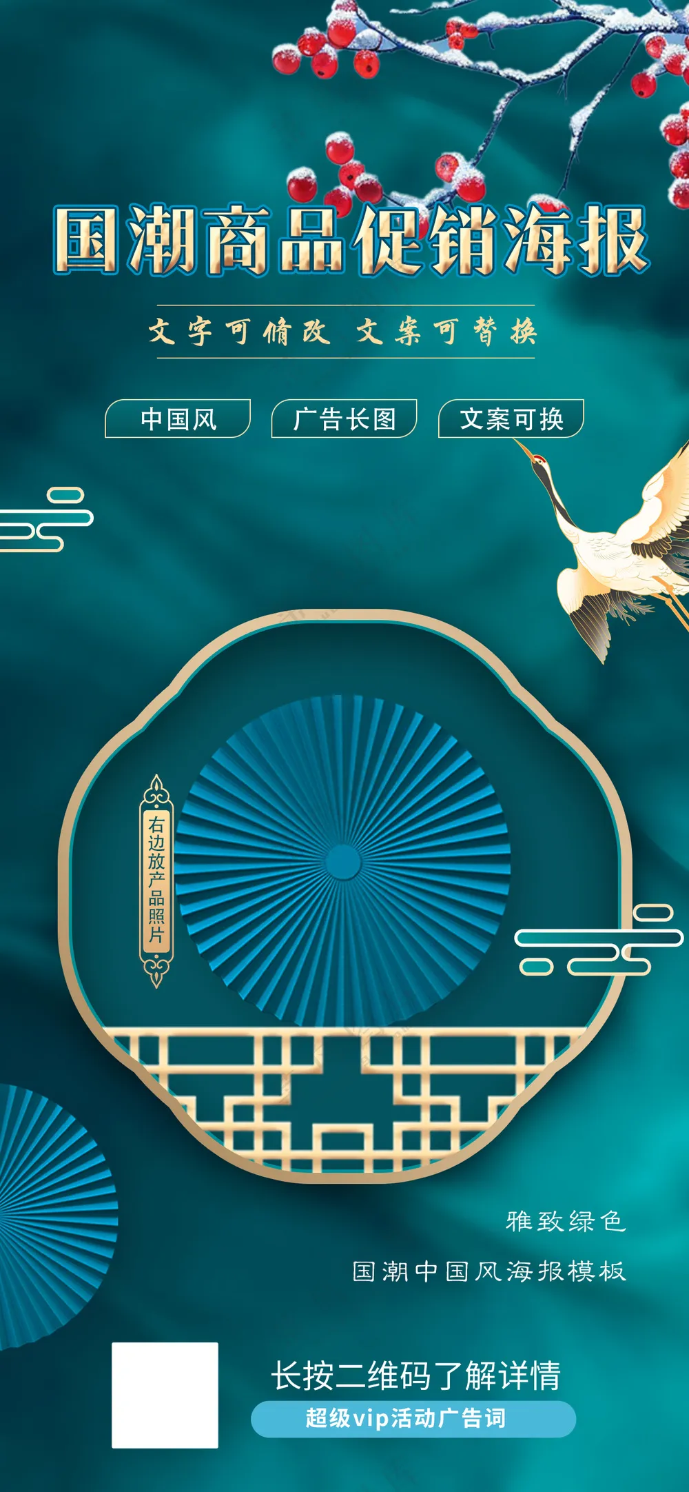 唯美古风窗花外框新中式国潮海报模板