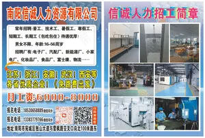 信诚人力  彩页 A4双面