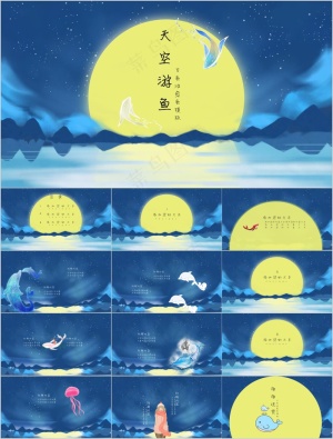 日系治愈系模板ppt预览图