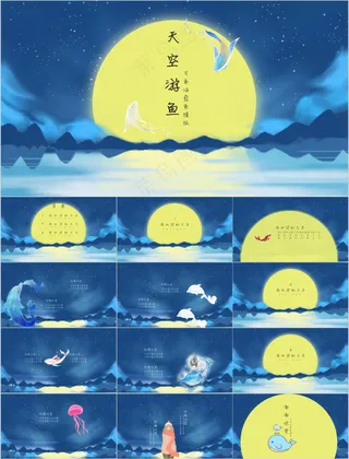 日系治愈系模板ppt